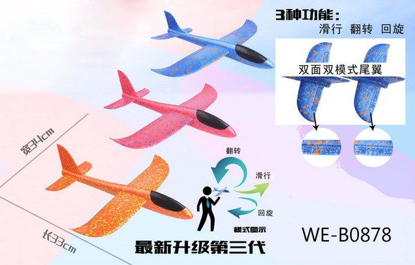 ABtoys 819-42A Самолет-планер, для игры на открытом воздухе, 33х34х4 см