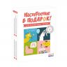Selfie media 40329 Подарочный набор из 4 настольных игр Настроение в подарок
