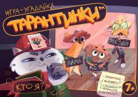 Десятое королевство 02717ДК Игра настольная "Тарантинки" (игра-угадайка)