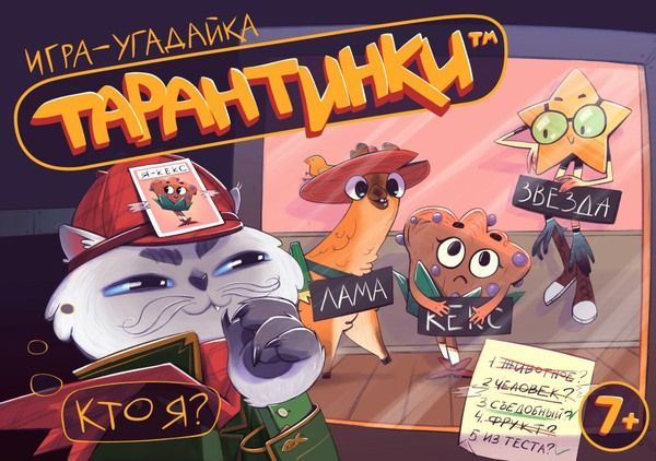 Десятое королевство 02717ДК Игра настольная "Тарантинки" (игра-угадайка) Десятое королевство 02717ДК Игра настольная "Тарантинки" (игра-угадайка)