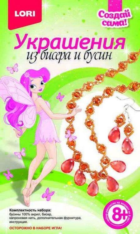 Набор Украшение из бисера и бусин "Краски янтаря"