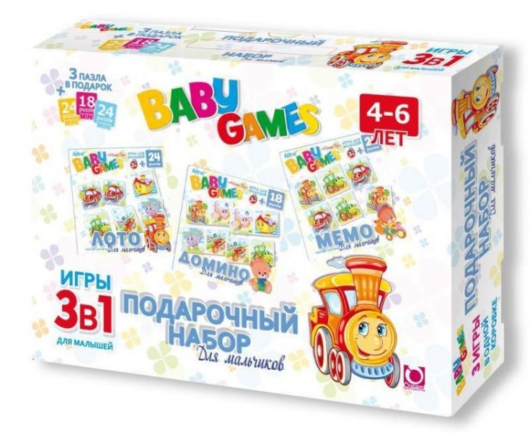 Origami 00280 Подарочный набор игр 3 в 1 для мальчиков
