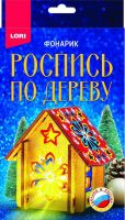 LORI Фнн-029 Набор для творчества LORI Роспись по дереву Фонарик Кристальная снежинка