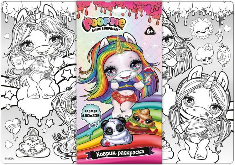 Poopsie Surprise Unicorn PX0001 Набор для творчества Poopsie Slime Surprise Коврик-раскраска "Rainbow" 48*33,5 см.