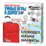 Десятое королевство 01782ДК Набор настольных магнитных игр "Умные игры в дорогу" (Словодел, шашки, шахматы)