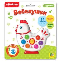 Азбукварик 28265-7 Игрушка музыкальная Веселушки Курочка
