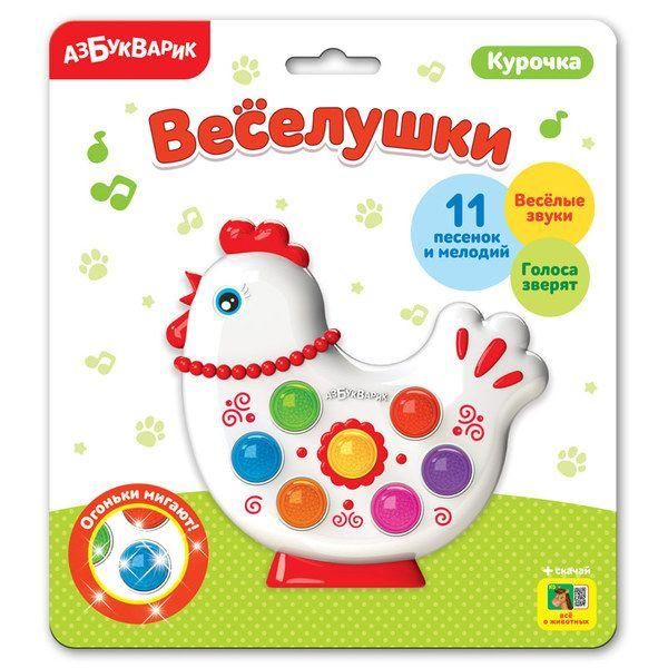 Азбукварик 28265-7 Игрушка музыкальная Веселушки Курочка