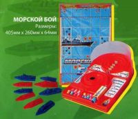 Игра настольная Морской бой-2 (ретро)