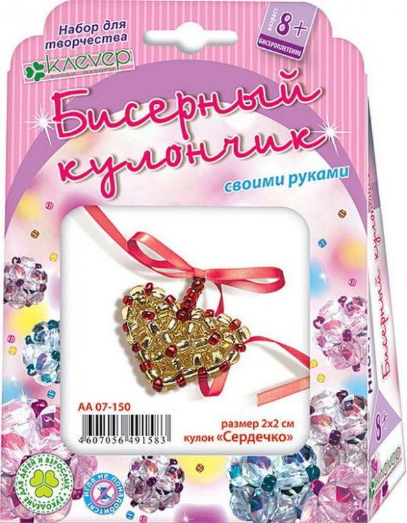 КЛЕВЕР АА07-150 Набор для изготовления кулона из бисера "Сердечко"