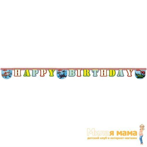 Procos 81659 Гирлянда Самолеты Happy Birthday