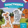 LORI Тдф-002 Пластишка Фигурки из теста Союзмультфильм "Матроскин и Шарик"