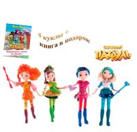 Куклы Сказочный патруль Magic 4 подружки + книга в подарок