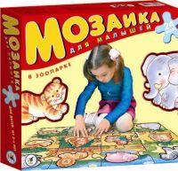 Мозаика для малышей. В зоопарке (мега-пазл) (Россия)