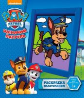 ЛОРИ Пкс-001 Раскраска пластилином Щенячий патруль "Чейз"