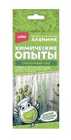 LORI Оп-031 Набор Химические опыты.Сказочный сад