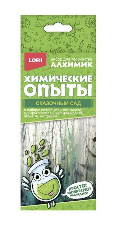 LORI Оп-031 Набор Химические опыты.Сказочный сад