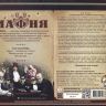 Десятое королевство 02620ДК Игра настольная "Мафия" (с масками)