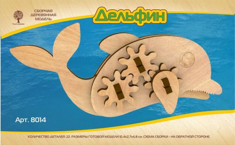 ЧУДО-ДЕРЕВО 8014 Модель деревянная сборная с шестерёнками. Дельфин