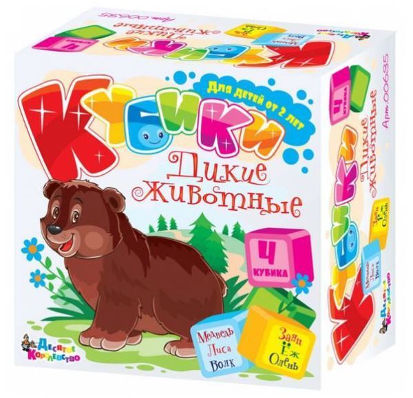 Десятое королевство 00635ДК Кубики "Дикие животные" 4 шт
