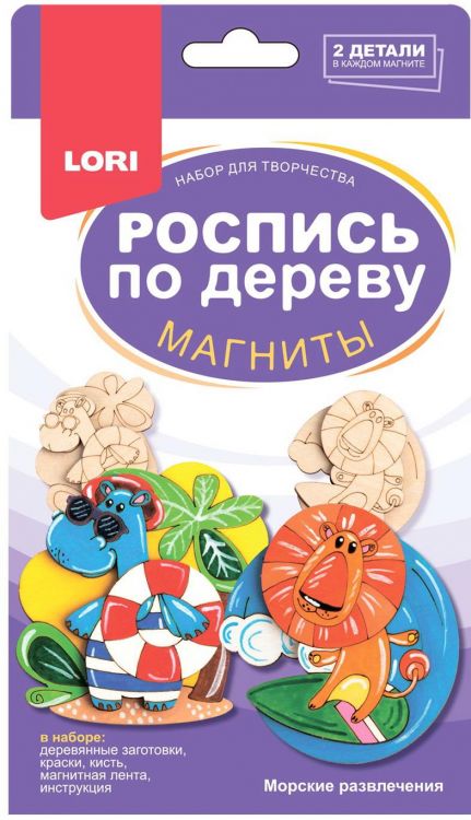 LORI Фнр-021 Набор для творчества LORI Роспись по дереву. Магниты Морские развлечения