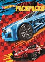 ЭГМОНТ 3995-7 Hot Wheels Волшебная раскраска РК № 17008
