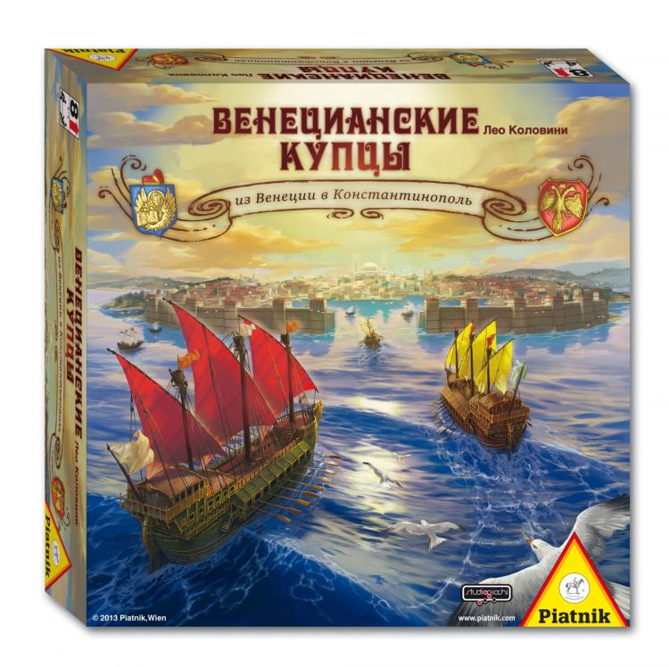 Венецианские купцы 792694