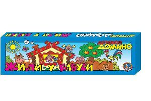 Домино "Жили у бабуси" (картон, 28 элементов) (Россия)