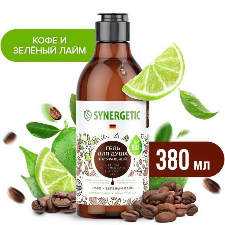 SYNERGETIC 400016 Гель для душа SYNERGETIC Кофе и зеленый лайм, биоразлагаемый 0,38л