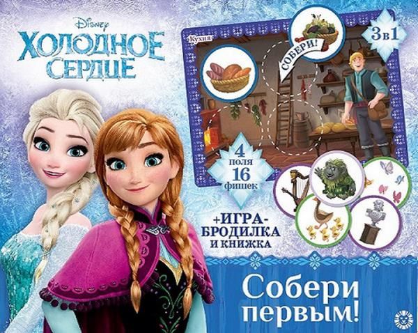 ЭГМОНТ 4289-1 Игра развивающая. Холодное сердце. Собери первым. Логика для малышей. ЭГМОНТ 4289-1 Игра развивающая. Холодное сердце. Собери первым. Логика для малышей.