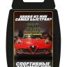 Top Trumps 38005 Игра карточная ТопТрампс "Спортивные автомобили"