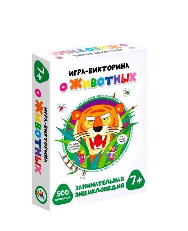 Дрофа-Медиа 3569 Игра настольная. КИ. Игра-викторина. О животных