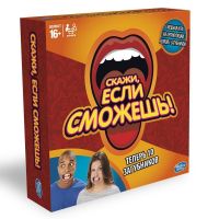 Hasbro C2018 Настольная игра Скажи, если сможешь