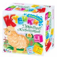 Десятое королевство 00632ДК Кубики "Домашние животные"  (без обклейки) 4 шт