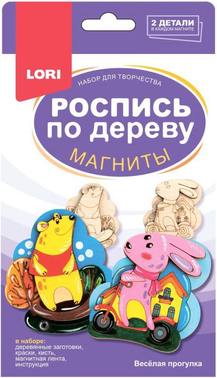 LORI Фнр-022 Набор для творчества LORI Роспись по дереву. Магниты Весёлая прогулка