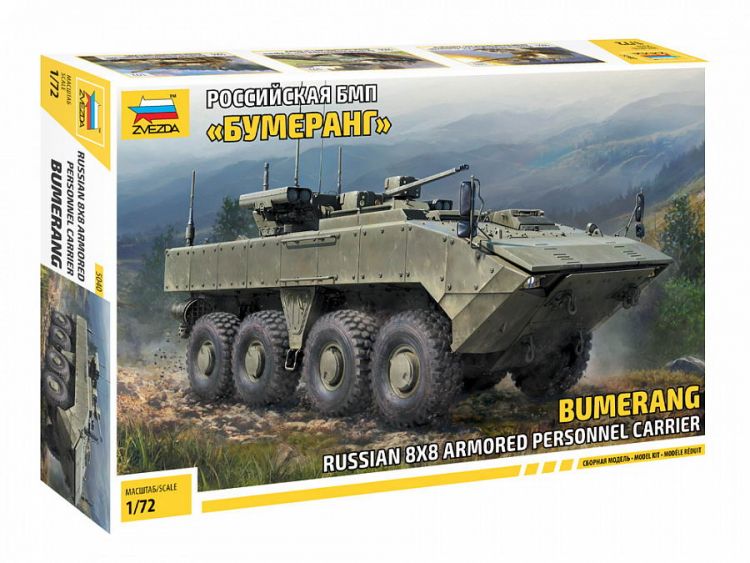 Звезда (ZVEZDA) 5040з Сборная модель ZVEZDA Российская БМП "Бумеранг" 1:72