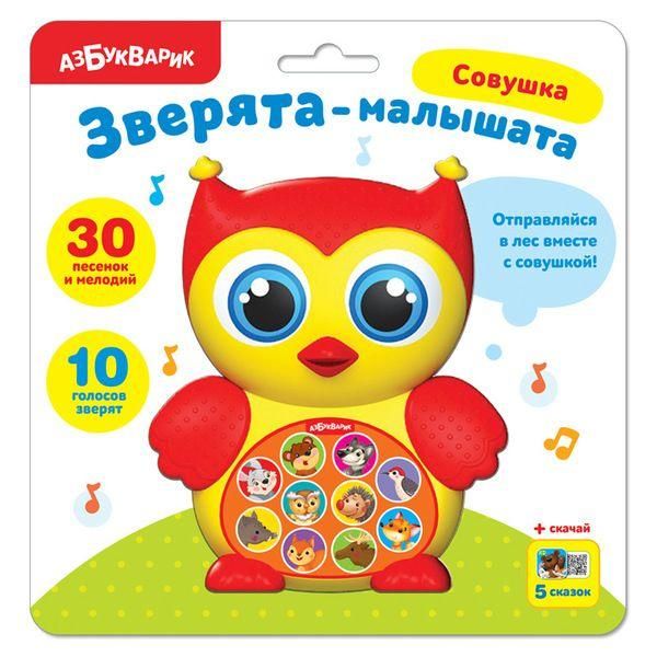 Азбукварик 28230-5 Игрушка музыкальная Зверята-малышата Совушка