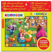 Азбукварик 28012-7 Планшетик "Колобок"
