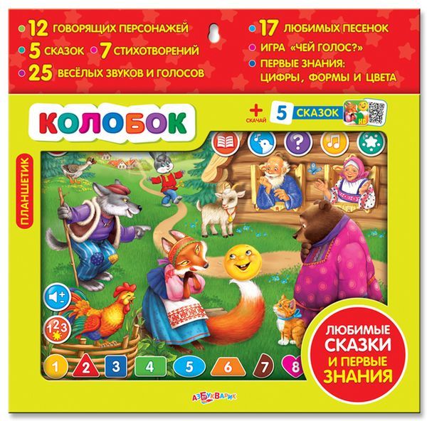 Азбукварик 28012-7 Планшетик "Колобок"