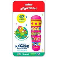 Азбукварик 08120-5 Микрофон Караоке Стань звездой