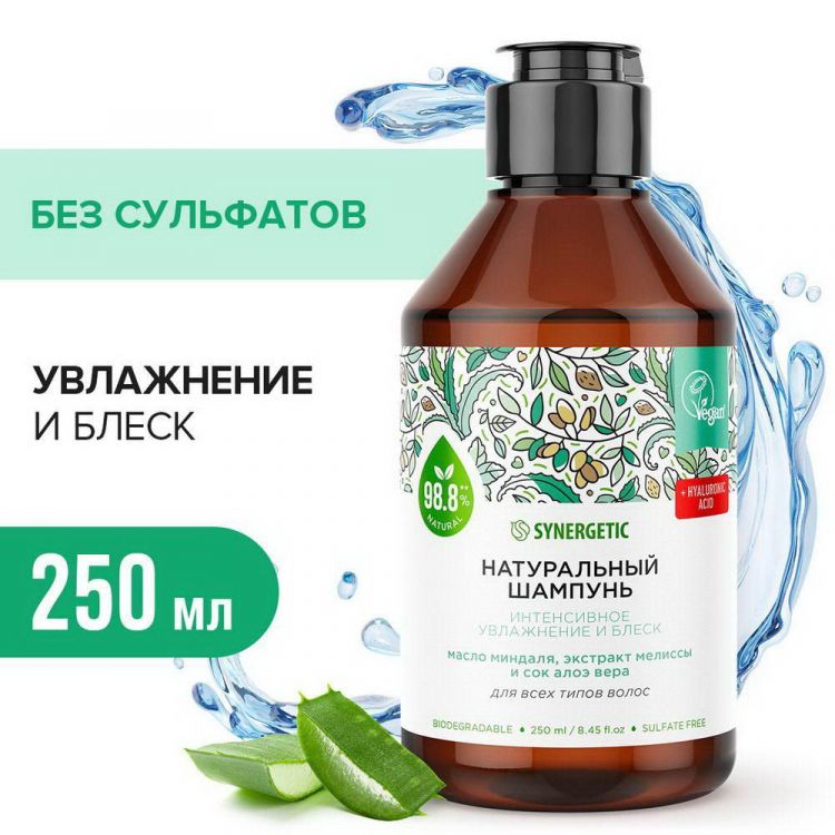 SYNERGETIC 701000 Шампунь SYNERGETIC Интенсивное увлажнение и блеск, бессульфатный 0,25л