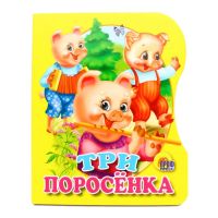Проф-Пресс 00702-8 Книга Вырубка Три поросенка