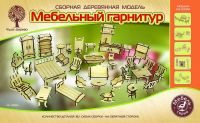 Чудо-Дерево 80066 Сборная деревянная модель Чудо-Дерево Мебельный гарнитур 34 предмета