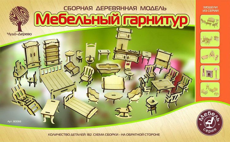 Чудо-Дерево 80066 Сборная деревянная модель Чудо-Дерево Мебельный гарнитур 34 предмета Чудо-Дерево 80066 Сборная деревянная модель Чудо-Дерево Мебельный гарнитур 34 предмета