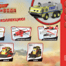 Звезда 2078 Сборная модель Райкер, 1:72