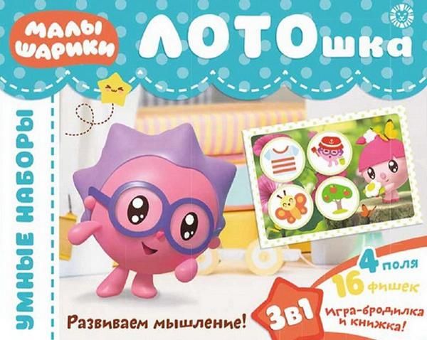 ЭГМОНТ 4274-7 Игра развивающая. Малышарики. Лотошка. Логика для малышей.