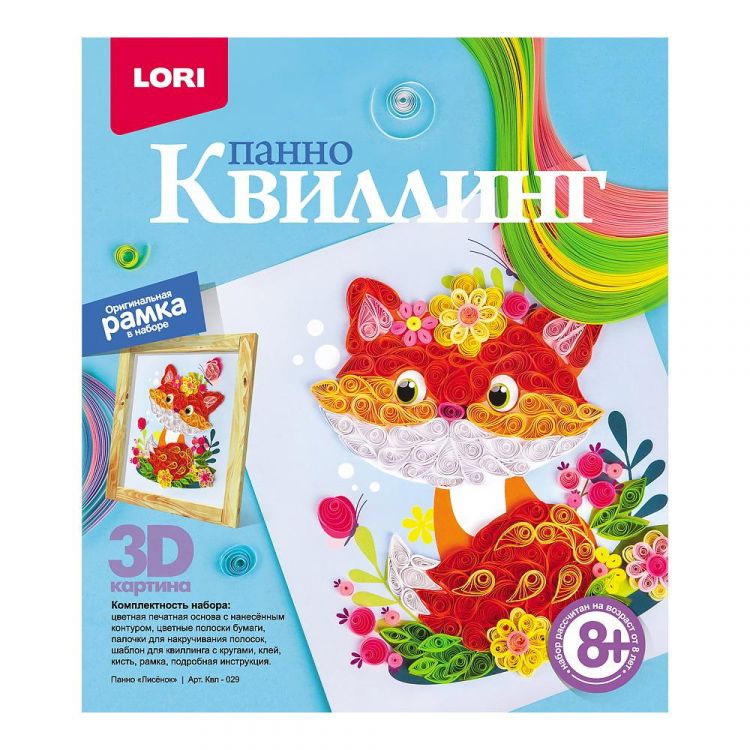 LORI Квл-029 Набор для творчества LORI Квиллинг. Панно "Лисёнок" LORI Квл-029 Набор для творчества LORI Квиллинг. Панно "Лисёнок"