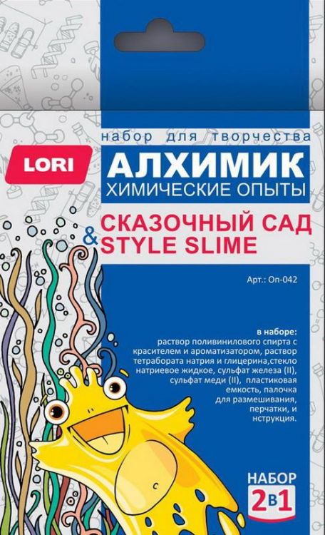 LORI Оп-042 Набор Химические опыты 2 в 1 "Style slime и Сказочный сад"