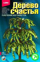 Дерево счастья Ива