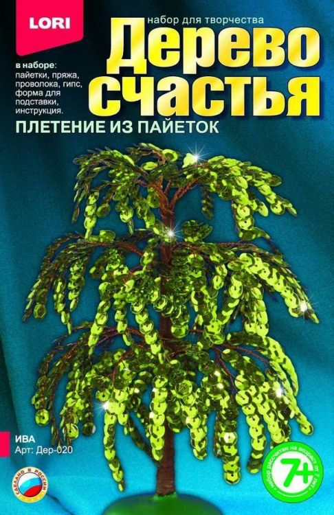 Дерево счастья Ива