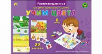 Рыжий кот ПО-0396 Игра настольная. ПЕРВЫЕ УРОКИ. УЧИМ ЦВЕТА
